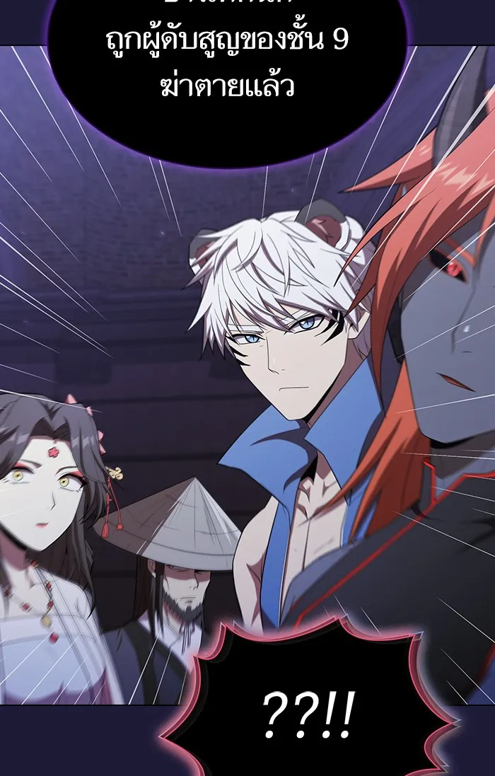 ผู้เล่นขั้นเทพแห่งหอคอยฝึกสอน ตอนที่ 135 รูปที่ 5