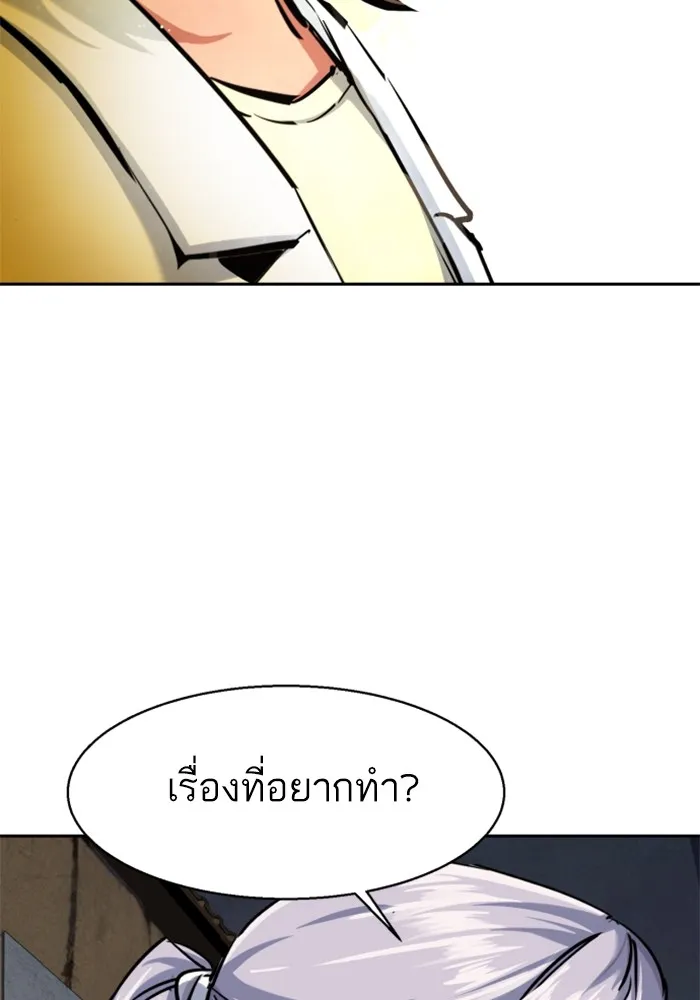 พี่ชายสายบอดี้การ์ด ตอนที่ 225 รูปที่ 107