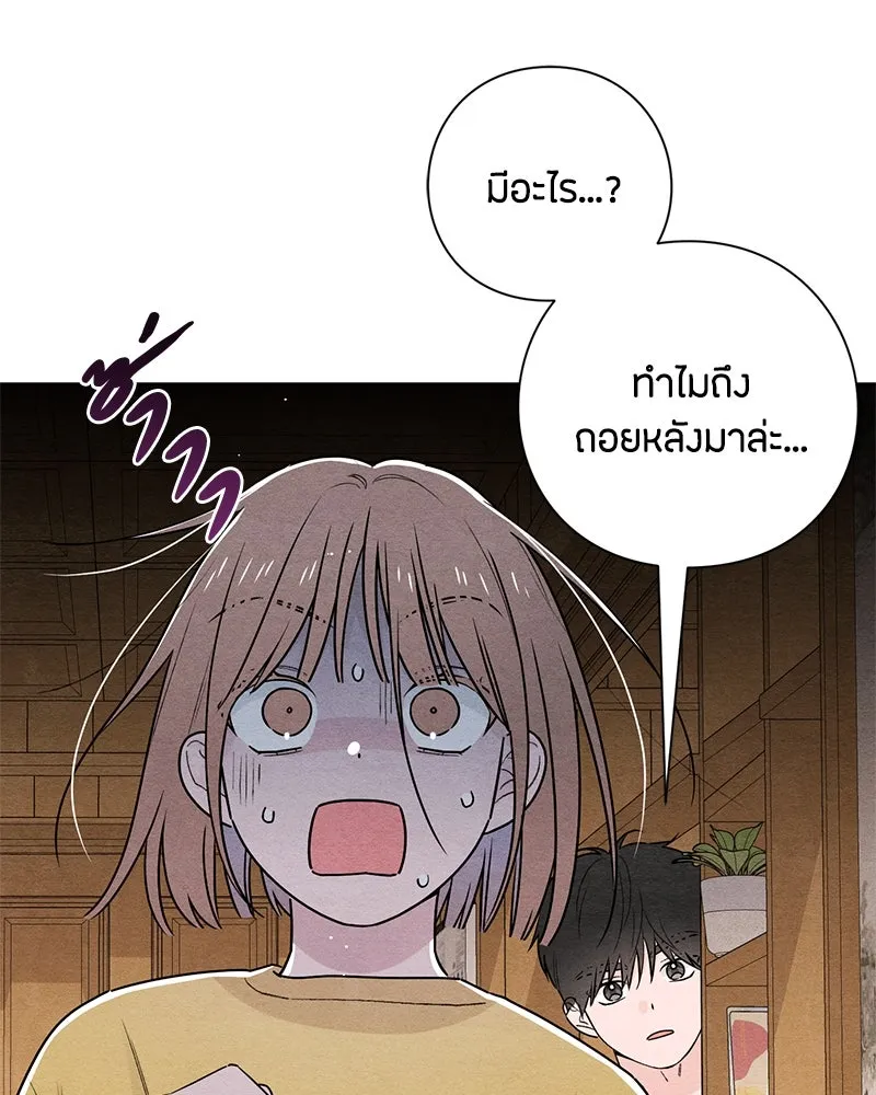 เป็นวัยรุ่นมันเหนื่อย ตอนที่ 37 รูปที่ 62