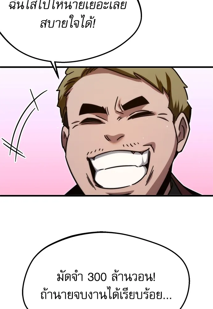 ชำแหละอะคาเดมีด้วยมีดแล่ปลา ตอนที่ บทนำ รูปที่ 40