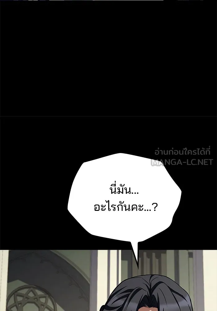 ครัวจอมเวท ตอนที่ 58 รูปที่ 60