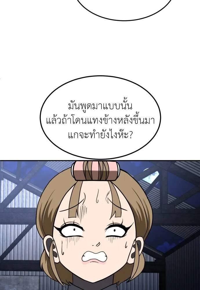 สนามเด็กล่า ตอนที่ 45 รูปที่ 26