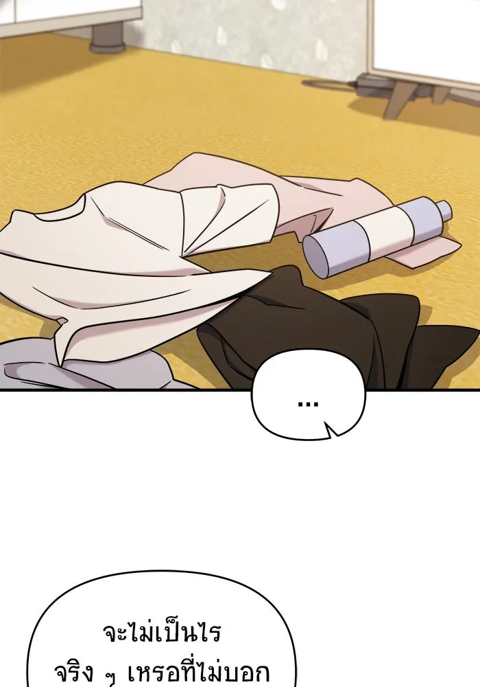 วายร้ายก็อยากมีรัก ตอนที่ 4 รูปที่ 110