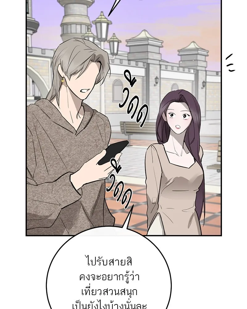 ตำนานเทพธิดาตกสวรรค์ ตอนที่ 72 รูปที่ 100