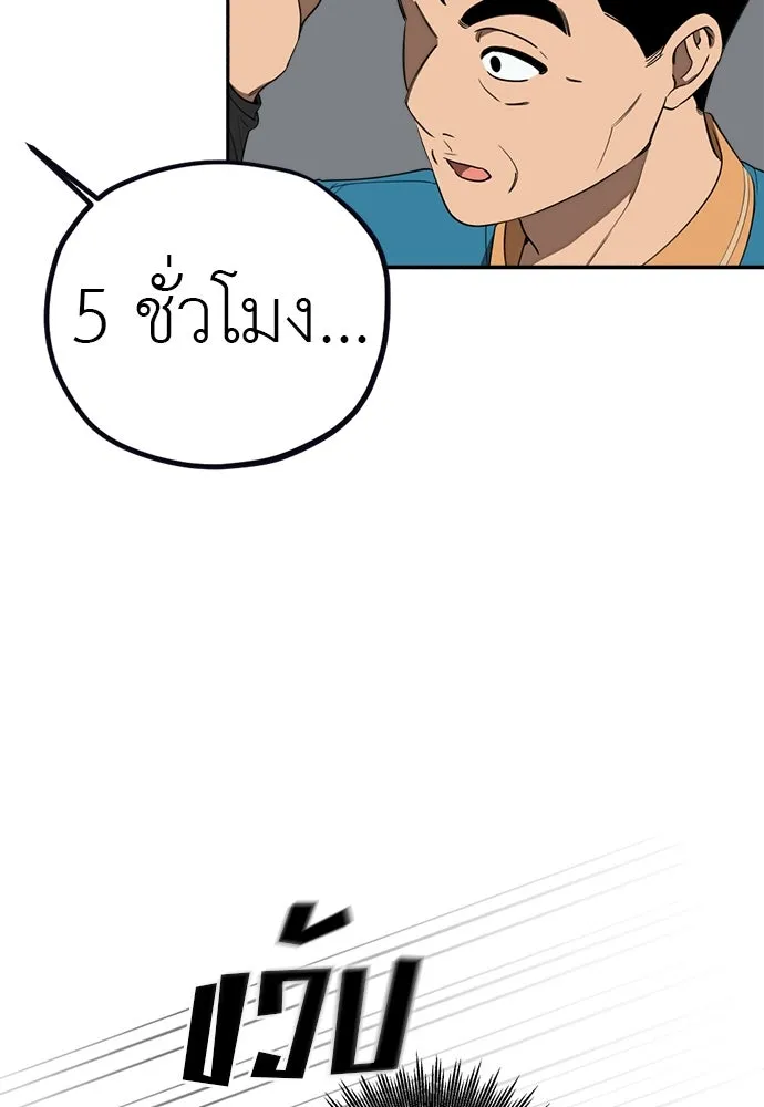 อัศวินเดลิเวอรี ตอนที่ 3 ไปเมืองหลวงกันเถอะ! รูปที่ 76