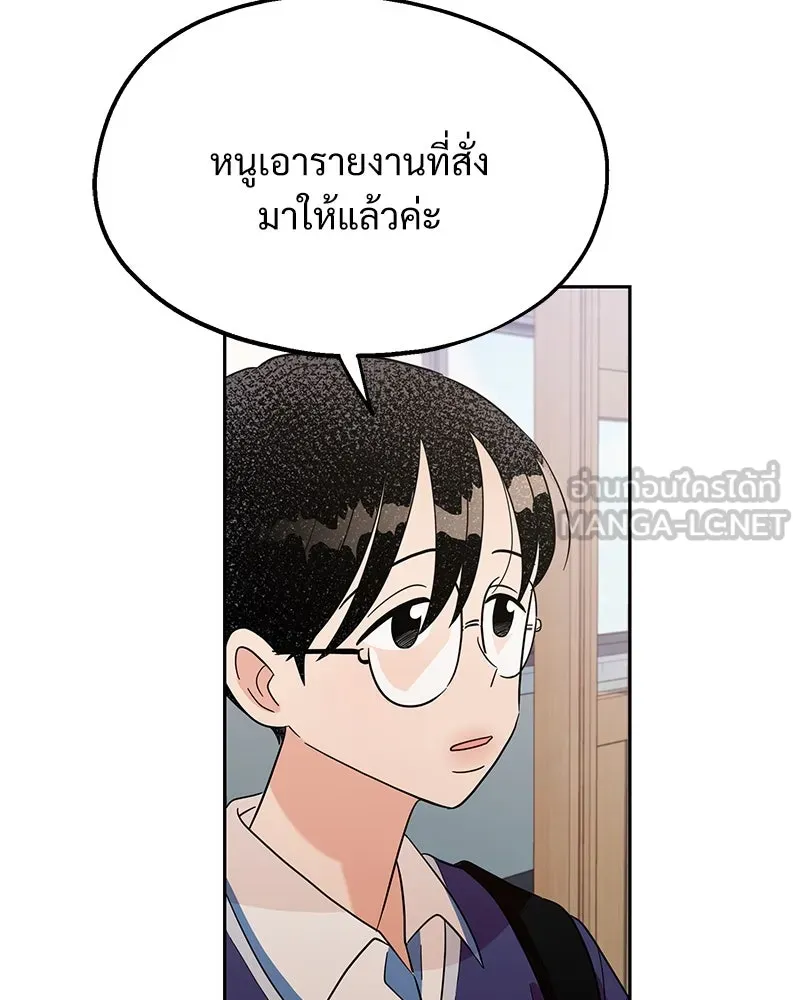 Pyramid Game เกมพีระมิด ตอนที่ 8 รูปที่ 3