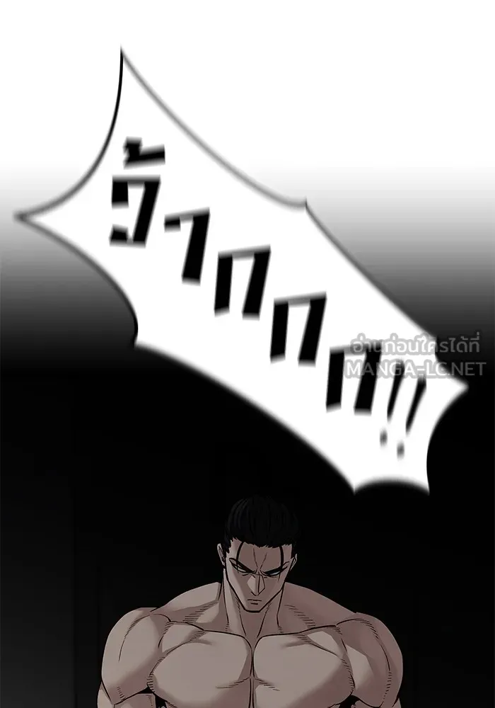 เลวฟาดเลว ตอนที่ 95 รูปที่ 9