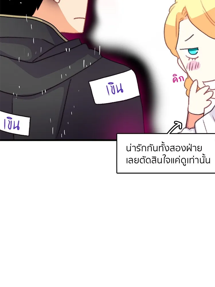 Bring the Love ตอนที่ 75 รูปที่ 28