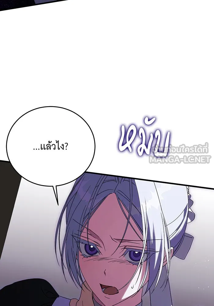 แกล้งตายให้หายแค้น ตอนที่ 13 รูปที่ 117