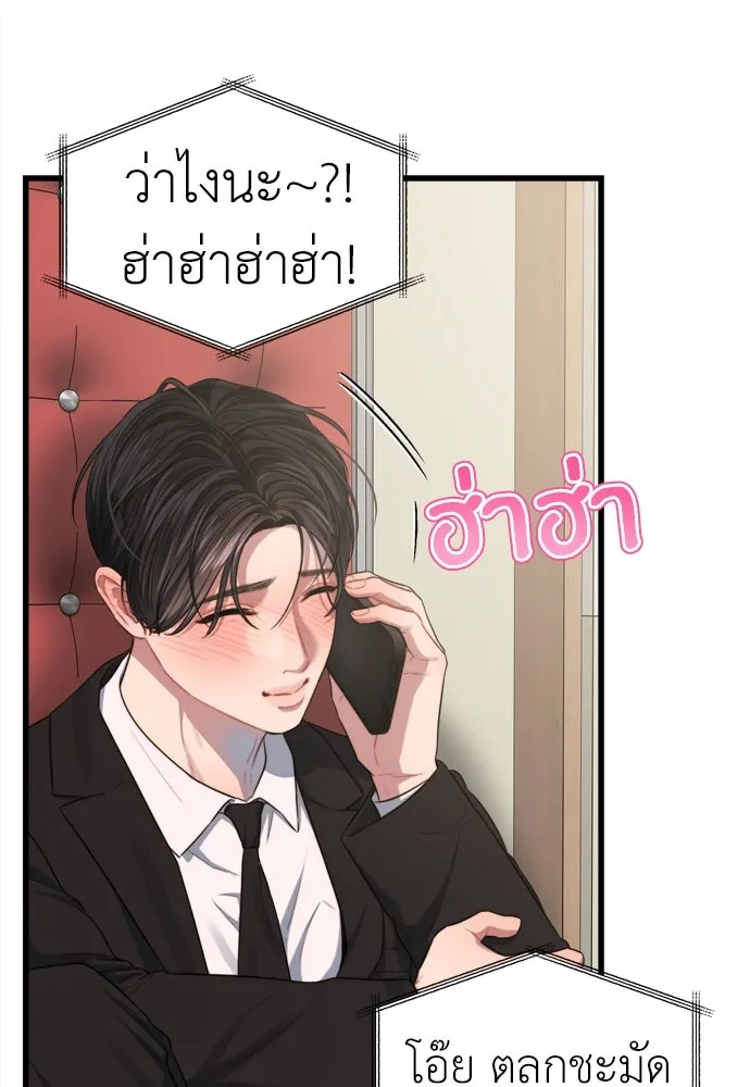 ปรารถนารักอันงดงาม ตอนที่ 52 รูปที่ 98