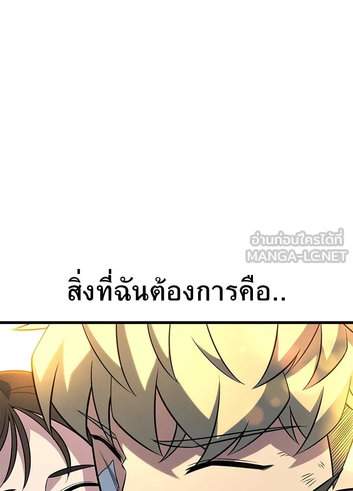 ราชาลานประลอง ตอนที่ 28 รูปที่ 147