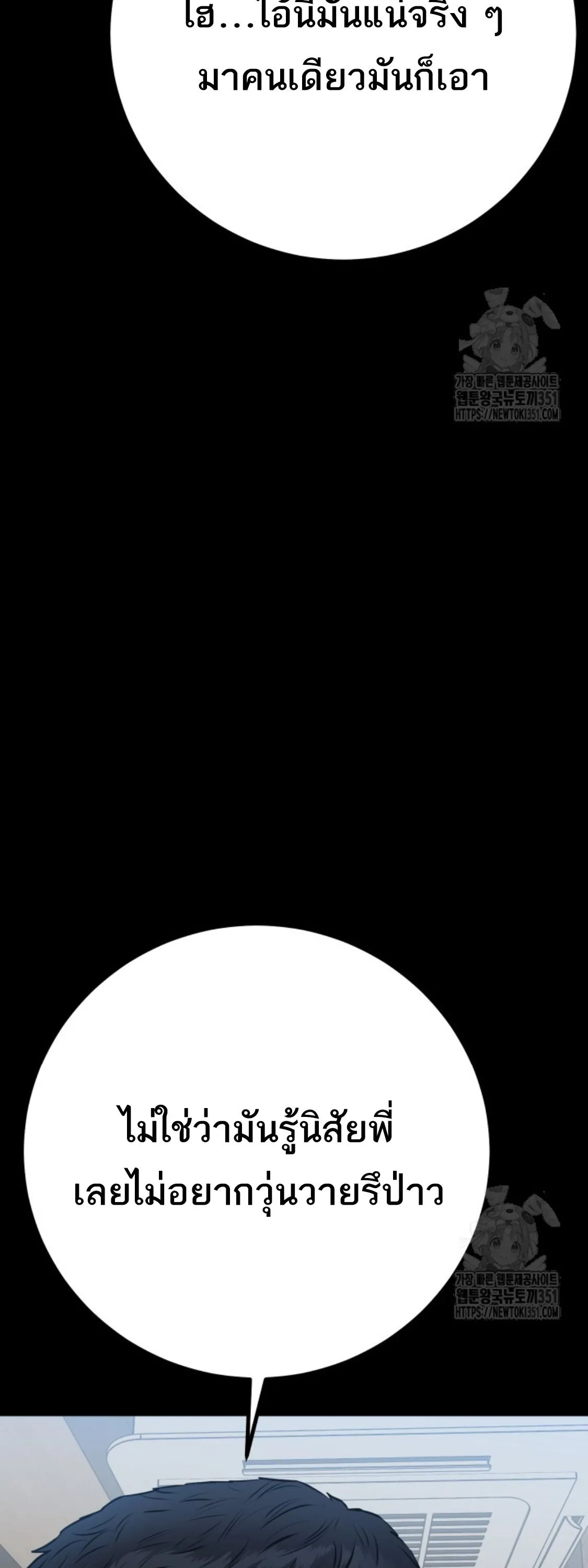 Blade of Retribution ดาบแห_งการลงท_ณฑ_ ตอนที่ ตอนที่ 31 รูปที่ 56