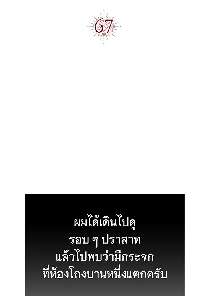 นางร้ายที่ไหนจะมีคุณธรรม ตอนที่ 67 รูปที่ 19