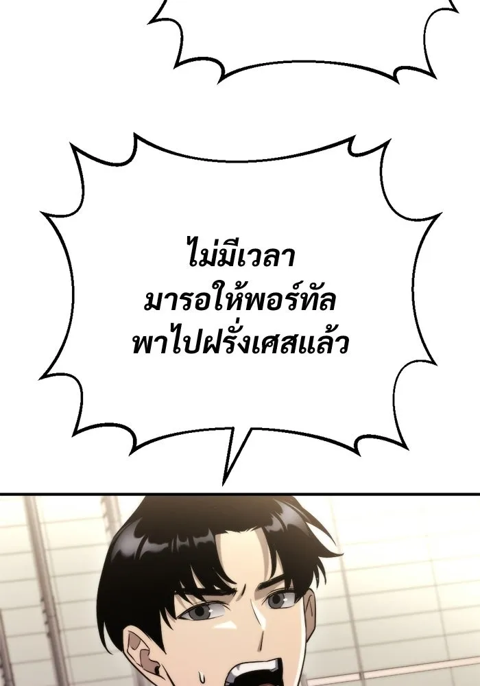 โกดังลับหลังโลกแตก ตอนที่ 78 รูปที่ 137