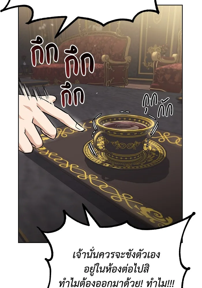 ชีวิตพลิกผันของลอร์ดผู้เกียจคร้าน ตอนที่ 20 การปรากฏตัวของจอมขัดขวาง รูปที่ 128