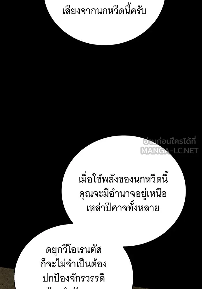 แกล้งตายให้หายแค้น ตอนที่ 25 รูปที่ 111
