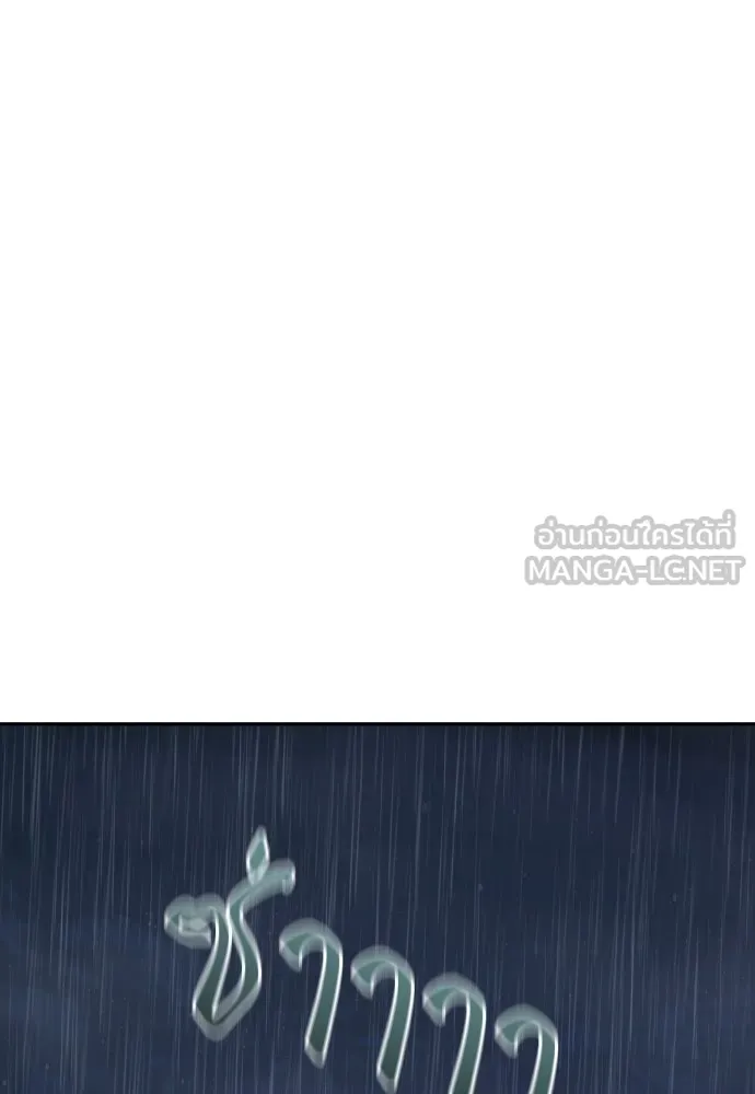 หลานอัจฉริยะของราชาเงินกู้ ตอนที่ 9 รูปที่ 3