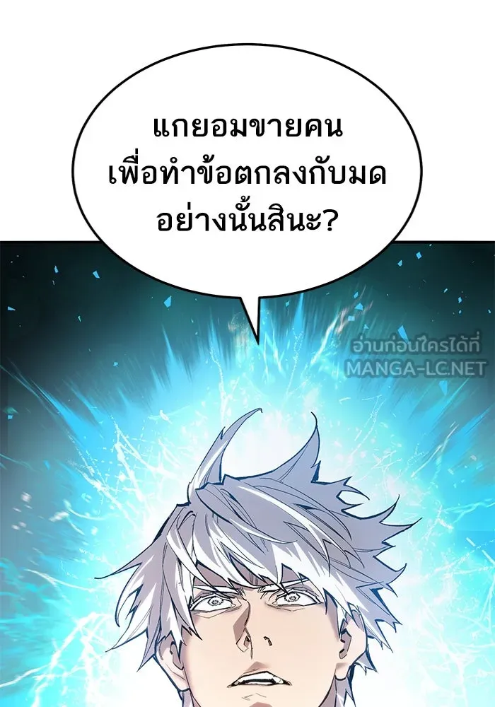 ยอดคนเลเวลทะลุ ตอนที่ 35 บุกทางเหนือ (7) รูปที่ 141