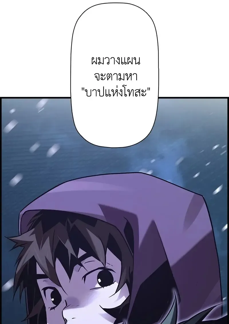 Necromancer_s Evolutionary Traits ตอนที่ ตอนที่ 104 รูปที่ 41