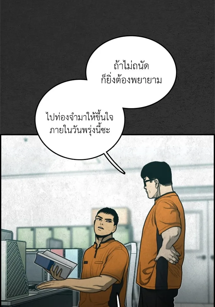 ตกศพสยอง ตอนที่ 32 (ตอนจบ) รูปที่ 149