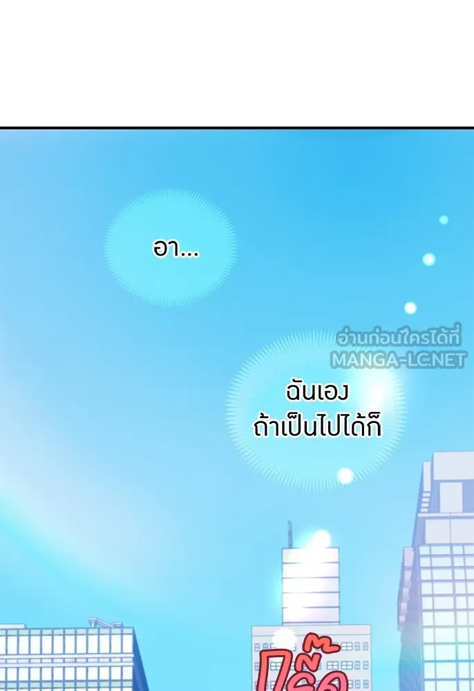 ฮันเตอร์สกิลโกง ตอนที่ 1 นักเรียนสอบตกผู้ว่างเปล่า รูปที่ 57