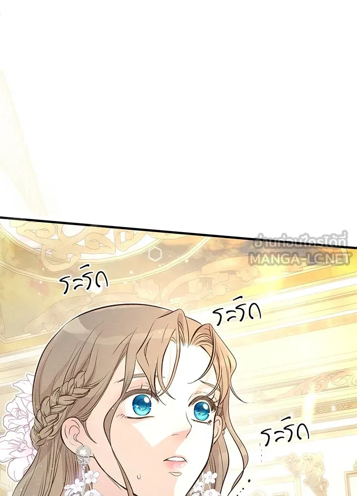 องค์ชายผู้อื้อฉาว ตอนที่ 7 รูปที่ 66