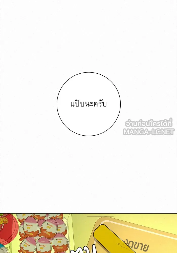ปฏิบัติการรักวุ่นหัวใจ ตอนที่ 13 รูปที่ 138