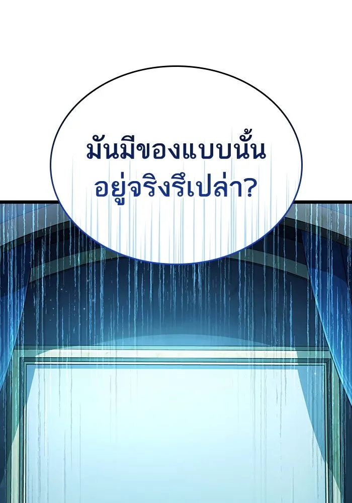 หลังวันสิ้นโลก ตอนที่ 78 รูปที่ 110