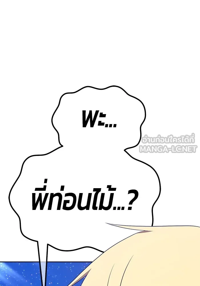 +99 ท่อนไม้พร้อมบวก ตอนที่ 73 รูปที่ 72