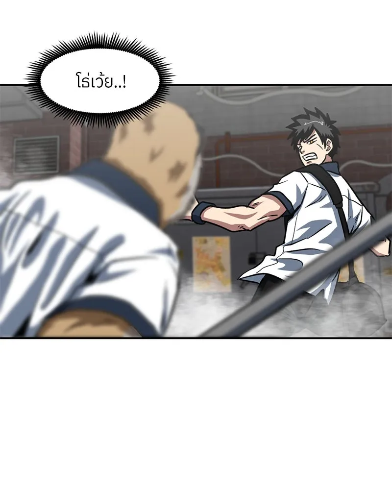 โรงเรียนสัตว์กินเนื้อ ตอนที่ 32 รูปที่ 67