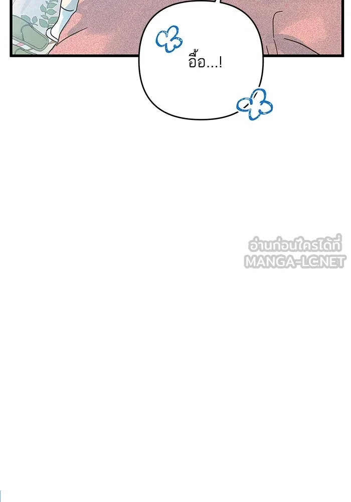 ฉันมันร้าย หรือเพราะโลกไม่น่ารัก ตอนที่ 163 รูปที่ 69