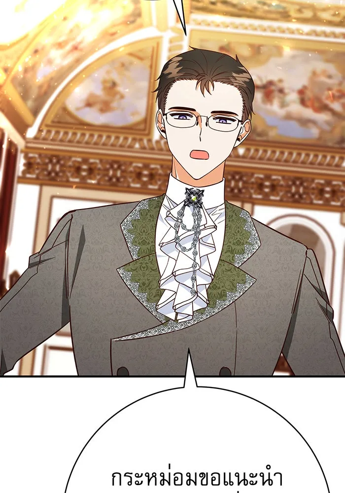 นางร้ายที่ไหนจะมีคุณธรรม ตอนที่ 56 รูปที่ 22