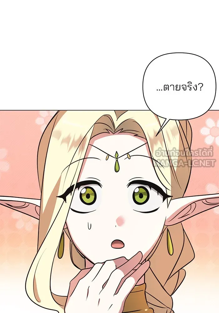 อะคาเดมีนี้เห็นทีจะเจ๊ง ตอนที่ 52 รูปที่ 90
