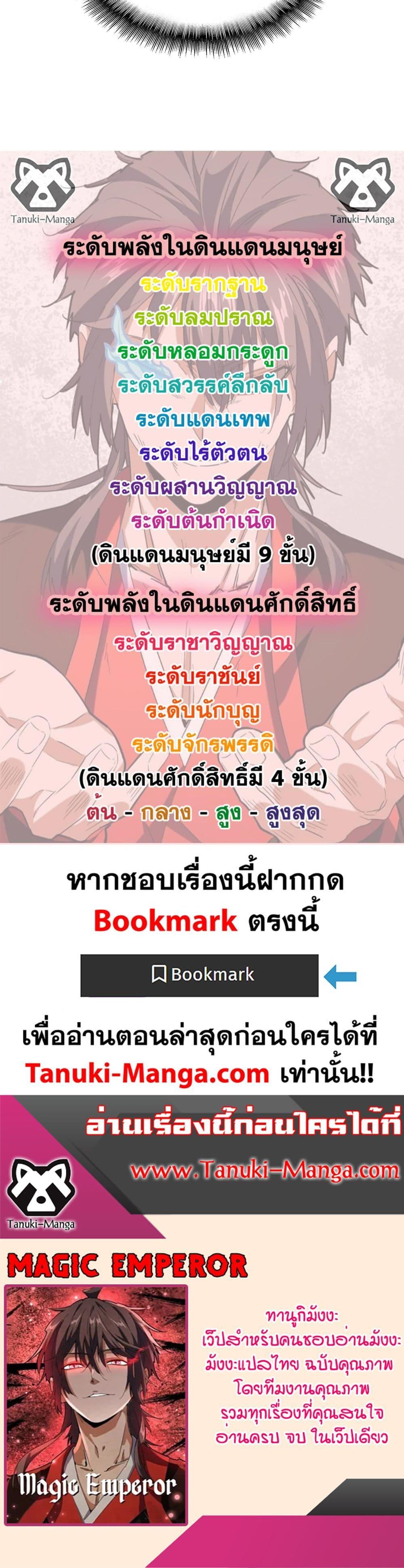 Manga-lc-com อ่านมังงะ อ่านการ์ตูน ออนไลน์ ฟรี Magic Emperor ตอนที่ 1 2 3 4 5 6 7 8 9 10 11 12 13 14 ฟรี ไม่มีโฆษณา Manga-lc - อ่าน มังงะ อ่าน การ์ตูน ออนไลน์ อ่านมังงะ ฟรี