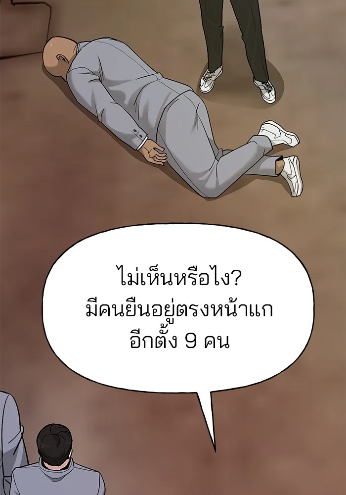 เลวฟาดเลว ตอนที่ 16 รูปที่ 52