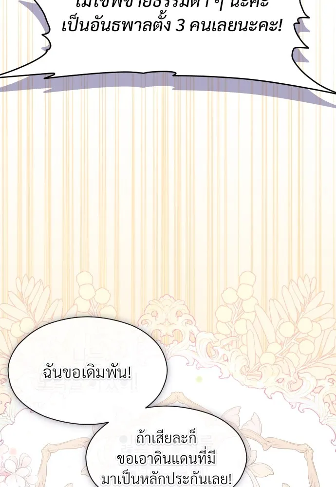 จักรพรรดิคลั่งรักที่เด็กกว่าฉันพันปี ตอนที่ 31 รูปที่ 16