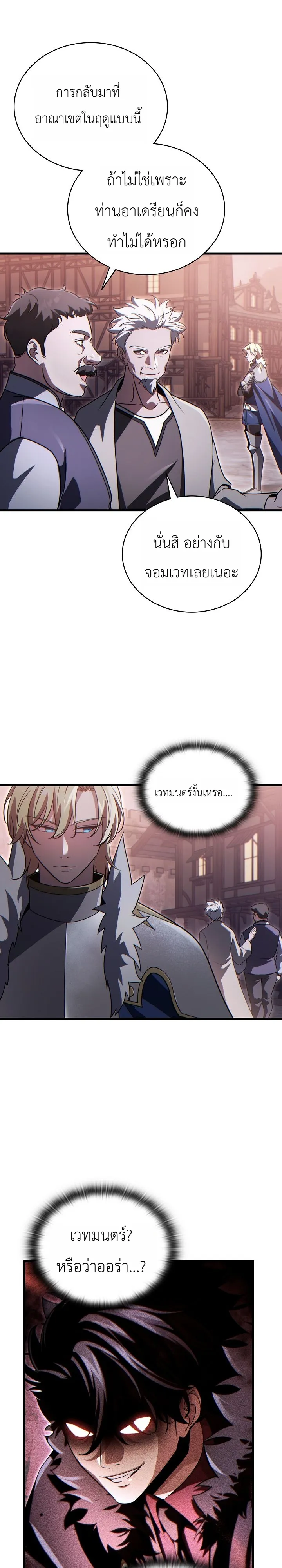 Manga-lc-com อ่านมังงะ อ่านการ์ตูน ออนไลน์ ฟรี The Lord Who Levels up by Devouring ท่านลอร์ดผู้อัปเลเวลจากก ตอนที่ 1 2 3 4 5 6 7 8 9 10 11 12 13 14 ฟรี ไม่มีโฆษณา Manga-lc - อ่าน มังงะ อ่าน การ์ตูน ออนไลน์ อ่านมังงะ ฟรี