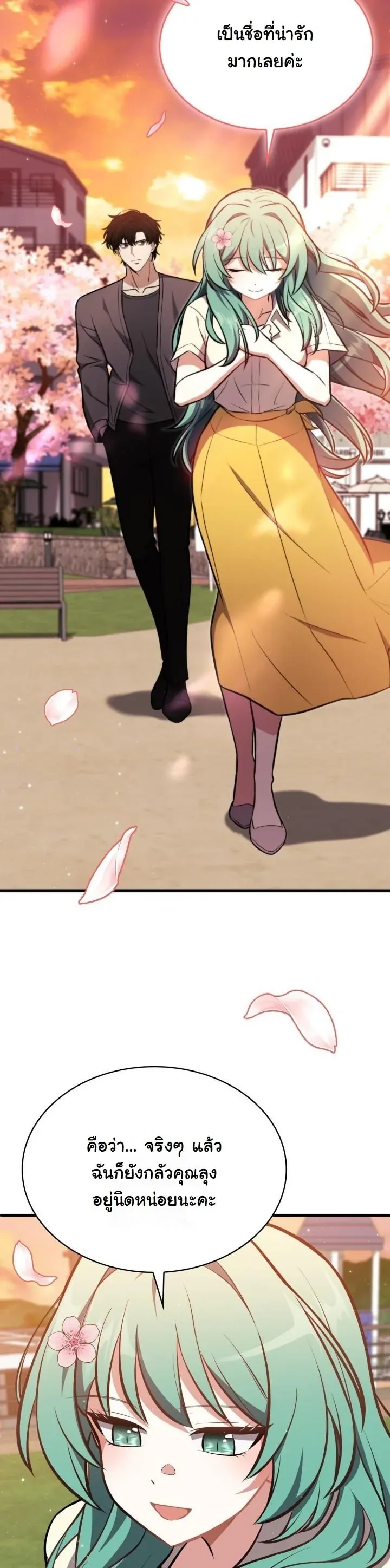 Kidnapped Dragons ด_ลล_บฉบ_บล_กพาต_วม_งกร ตอนที่ ตอนที่ 2 รูปที่ 50