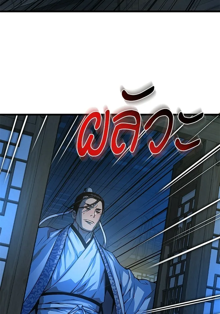 ลับลางลวง ตอนที่ 94 จนมุม รูปที่ 128