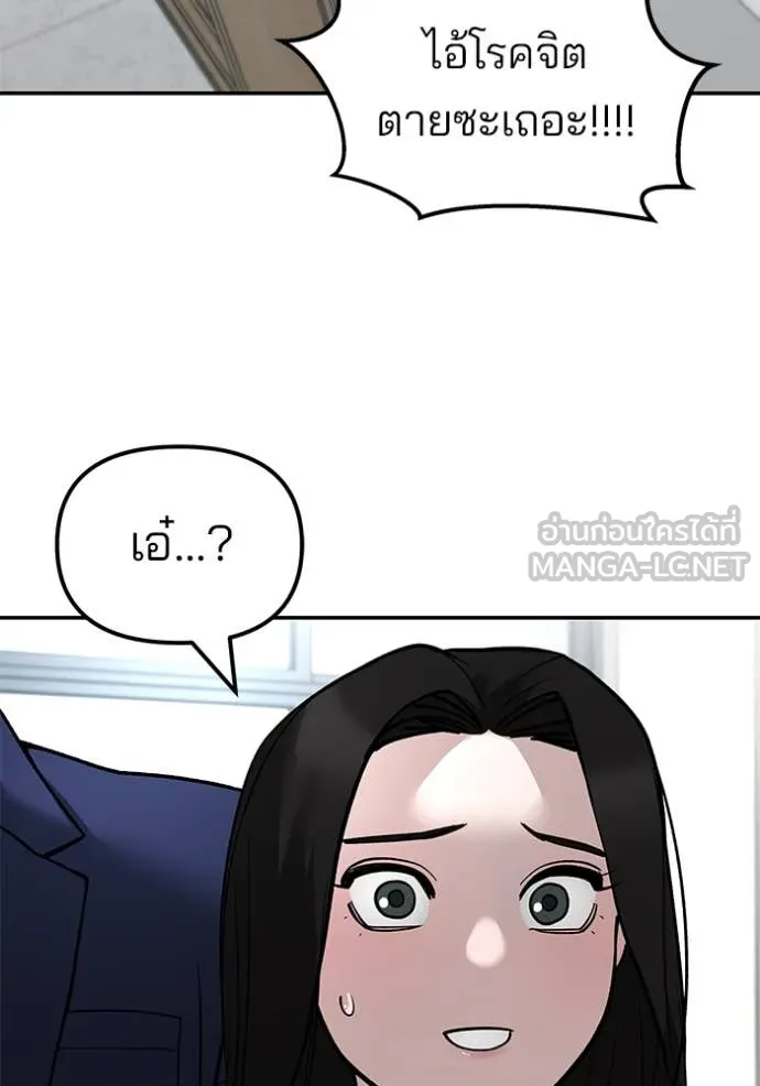 เลวฟาดเลว ตอนที่ 135 รูปที่ 107