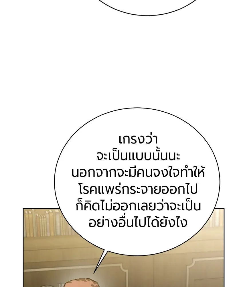 The Magic Tower_s Problem Child ต_วอ_นตรายแห_งหอคอยเวท ตอนที่ ตอนที่ 42 รูปที่ 27