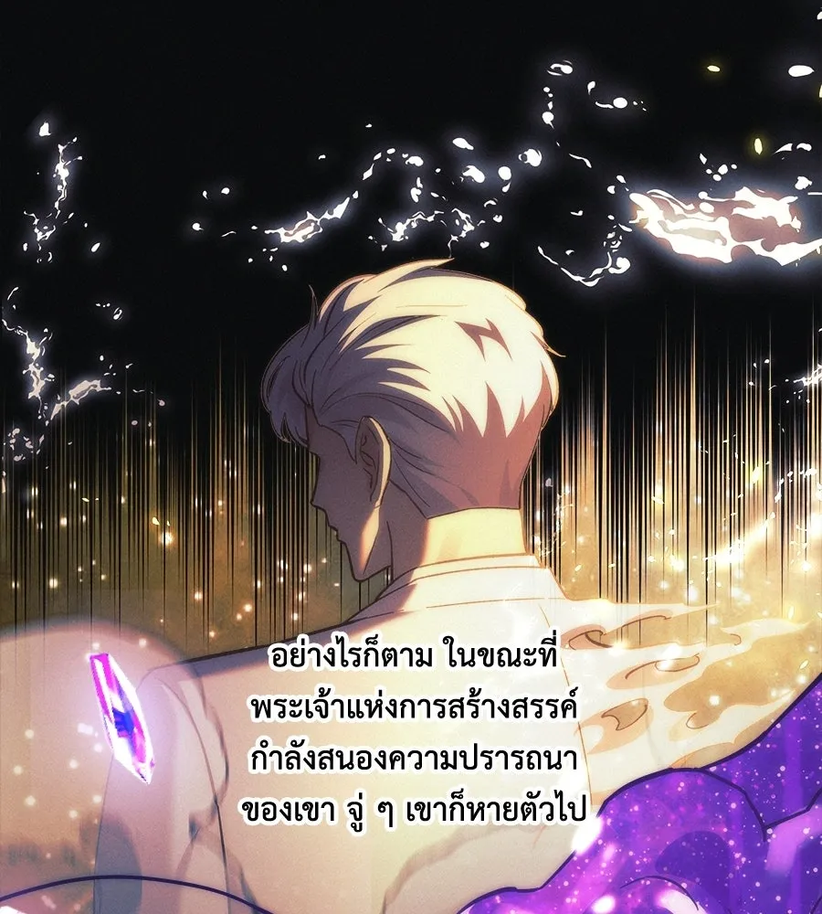สัปดาห์นี้งดอัปตอนใหม่ ตอนที่ 108 รูปที่ 92