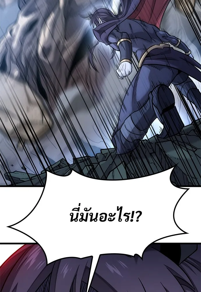 วิถีชาวนาของราชาปีศาจ ตอนที่ 15 รูปที่ 82