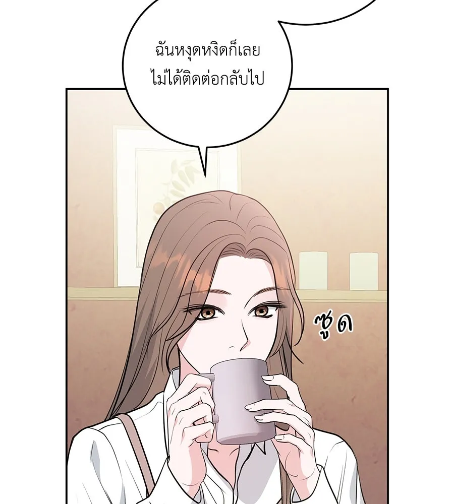 คิมหันต์นิรันดร ตอนที่ 3 รูปที่ 34