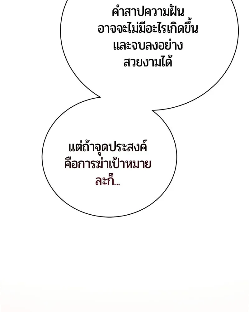 The Magic Tower_s Problem Child ต_วอ_นตรายแห_งหอคอยเวท ตอนที่ ตอนที่ 43 รูปที่ 68