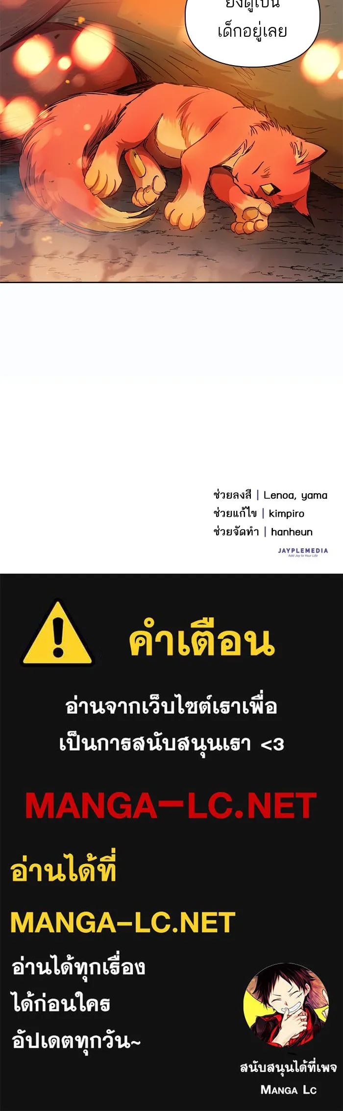 My S-Class Hunters ตอนที่ 20 การฝึกฮันเตอร์ใหม่ รูปที่ 56