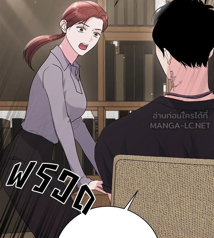 คิมหันต์นิรันดร ตอนที่ 42 รูปที่ 108