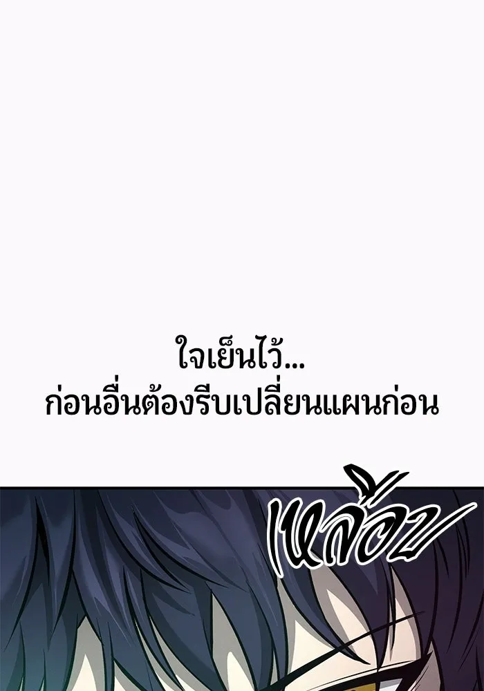 นักออกแบบเขาวงกตระดับชาติ ตอนที่ 2 รูปที่ 44