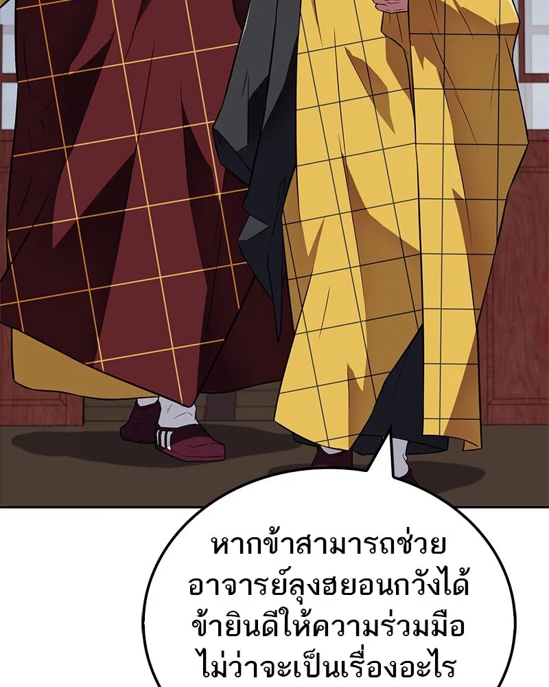 สุดยอดเทรนเนอร์แห่งยุทธภพ ตอนที่ 24 แค่รักษาเขาก็ได้ไม่ใช่หรือขอรั รูปที่ 124