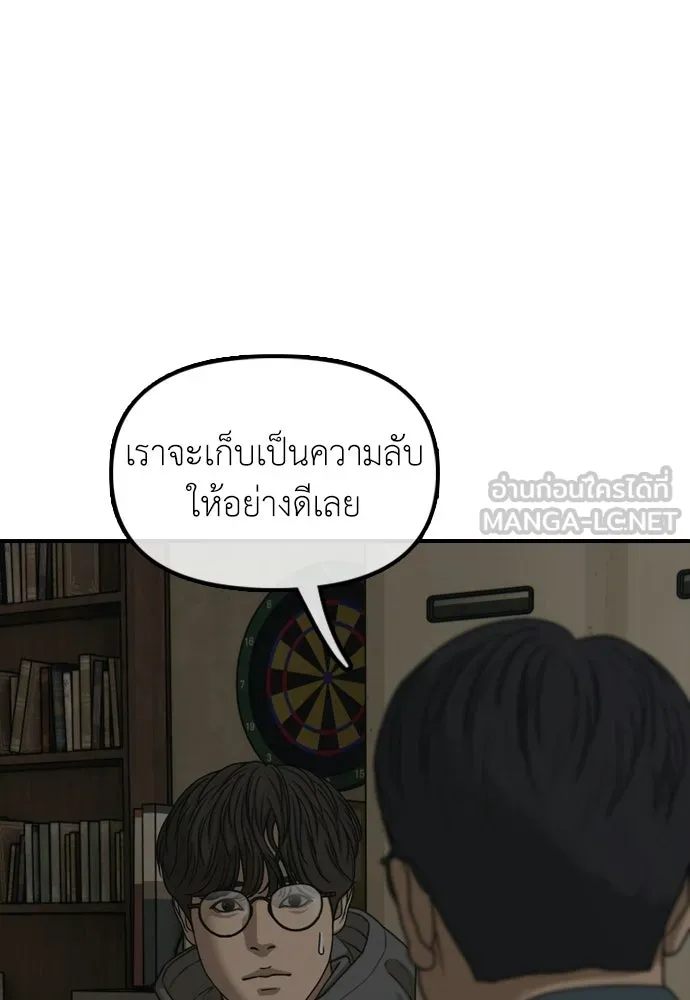 ผู้กล้าฝ่าวันสิ้นโลก ตอนที่ 62 รู้จักกับจีอันมาก่อนเหรอ รูปที่ 45